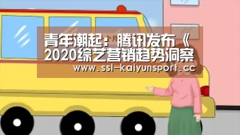 开云