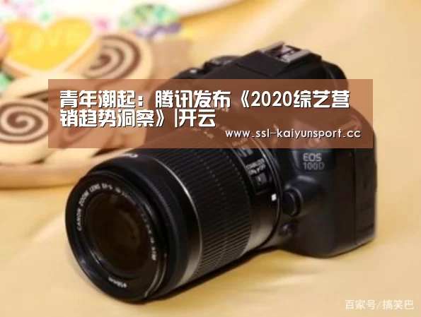 开云体育